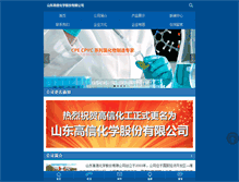 Tablet Screenshot of en.gaoxinchemical.com